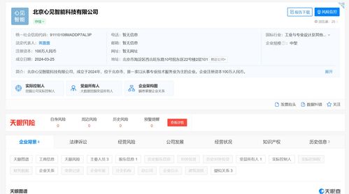 高途集團(tuán)布局AI新賽道 成立心見智能科技，構(gòu)建人工智能雙創(chuàng)服務(wù)平臺(tái)