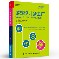 游戲設計夢工廠 富勒頓《游戲設計夢工廠》與中華書局、醉染正版服務的聯動